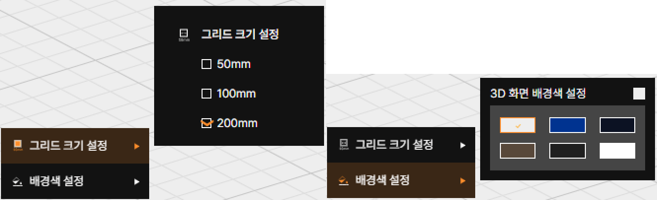 3D 화면 구성 화면