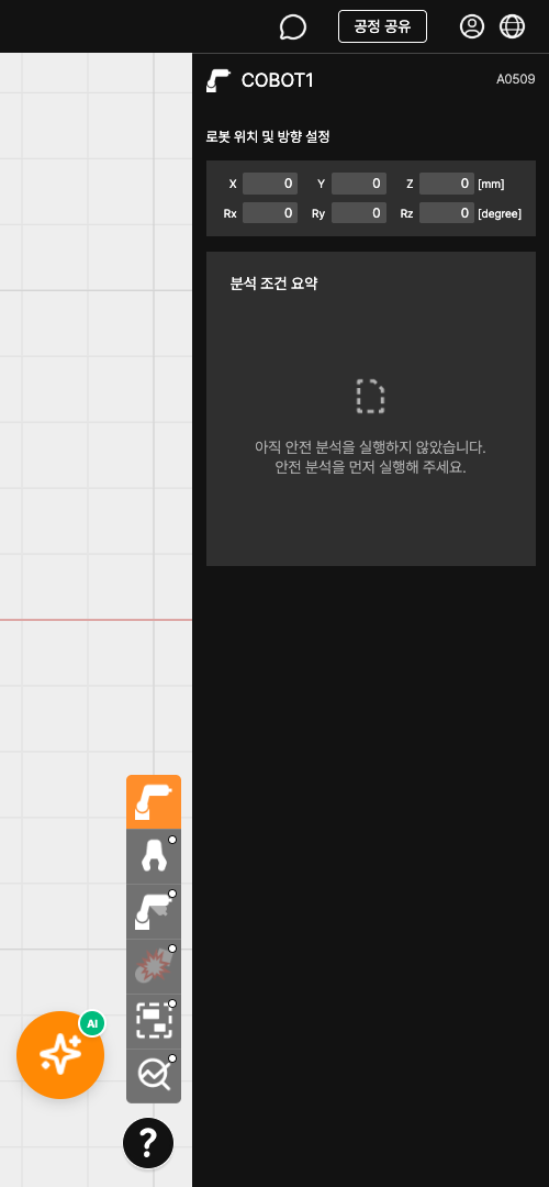 상단 바 – 오른쪽 메뉴