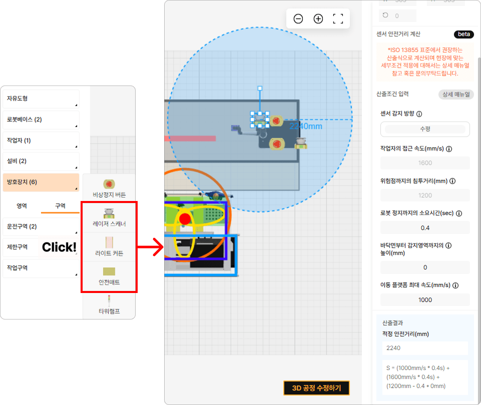 Step 2. 레이아웃 입력 화면