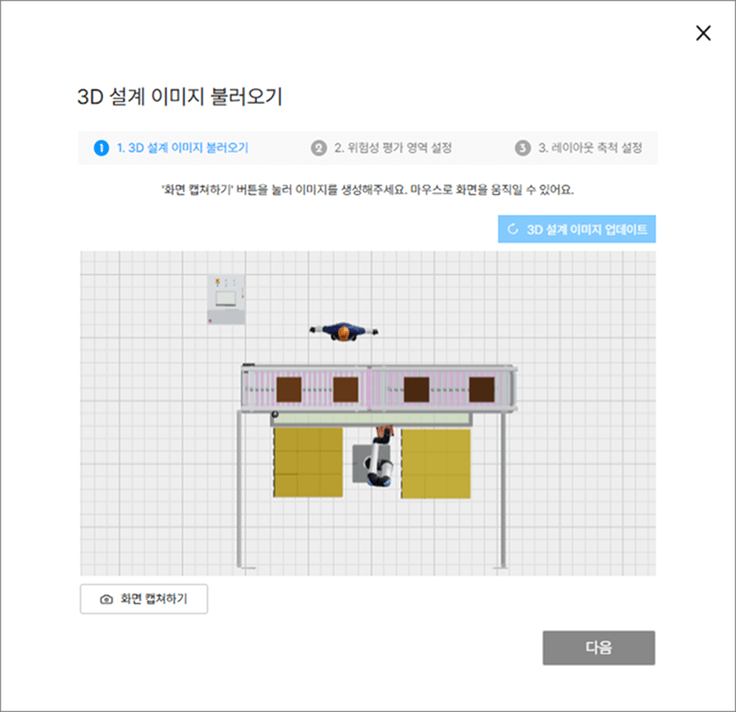 설계한 공정 활용하기 클릭 팝업