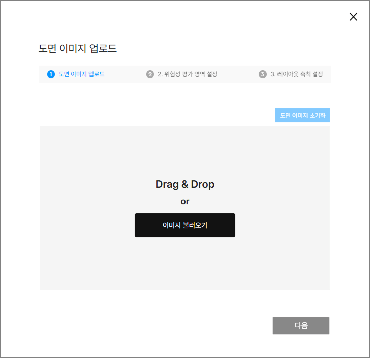 도면 이미지 업로드 클릭 팝업