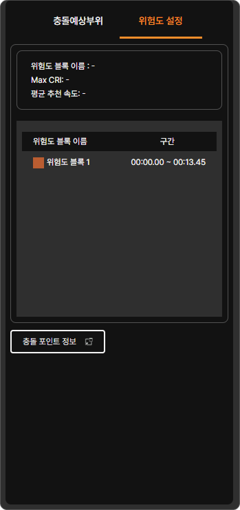 분석 결과 화면