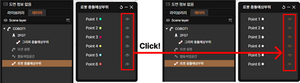 로봇 관절에 소프트커버를 적용한 경우